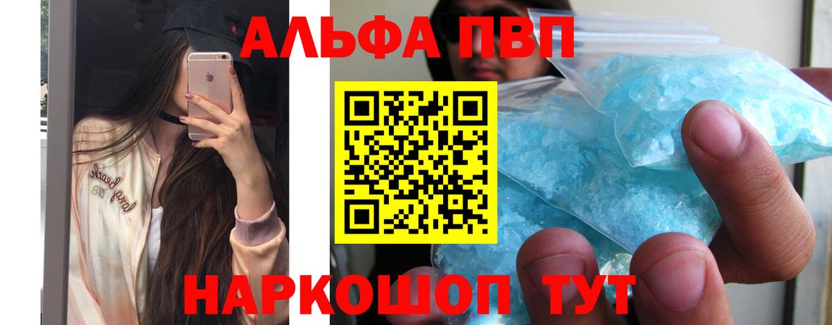A PVP крисы CK Зерноград