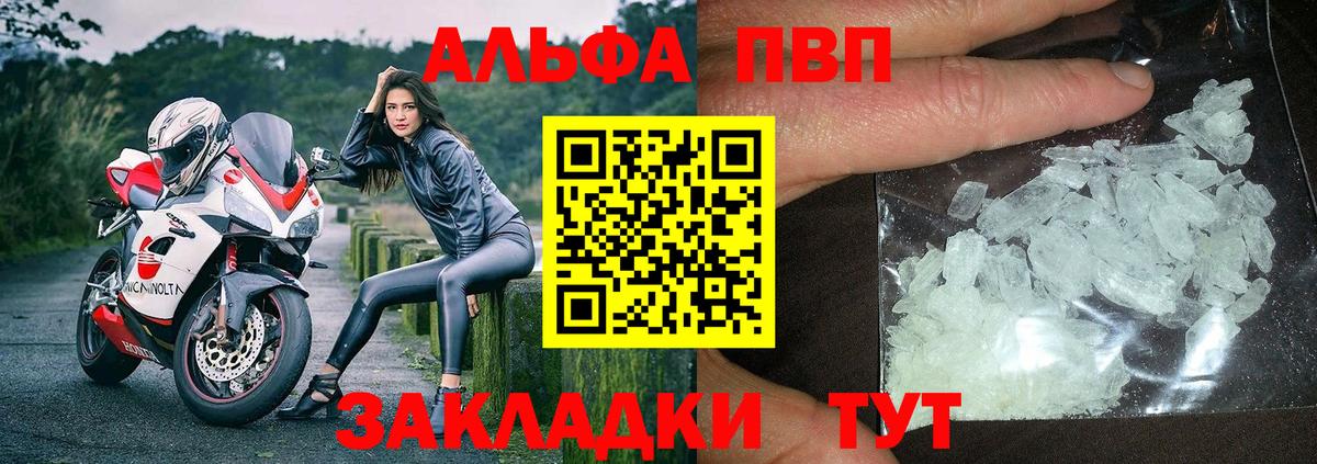 Alfa_PVP Соль  А ПВП СК  Alfa_PVP СК  Вход с VPN  Зерноград 
