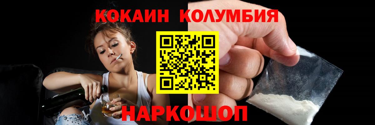 Cocaine Боливия Зерноград