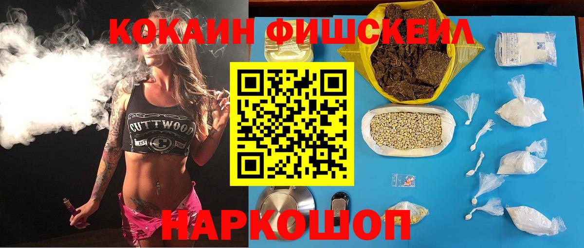 Зерноград  Cocaine  Вход с VPN  Cocaine 98% 