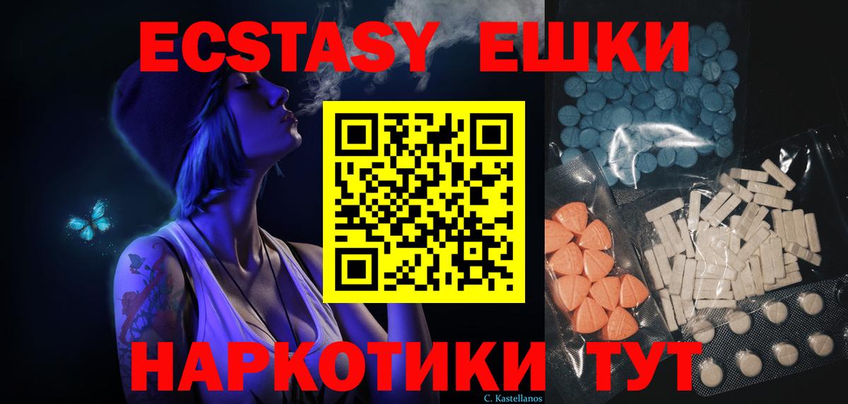 Экстази бентли  ЭКСТАЗИ mix  Ecstasy  Вход с VPN  Зерноград 
