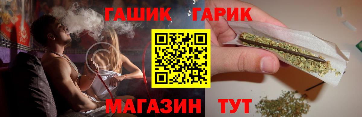 Гашиш Premium  Вход с VPN  ГАШИШ  Гашиш индика сатива  Зерноград 