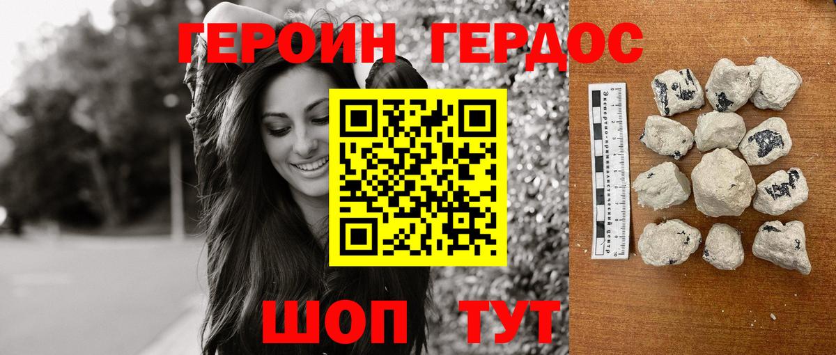 Героин афганец  ГЕРОИН  Зерноград  Вход с VPN 