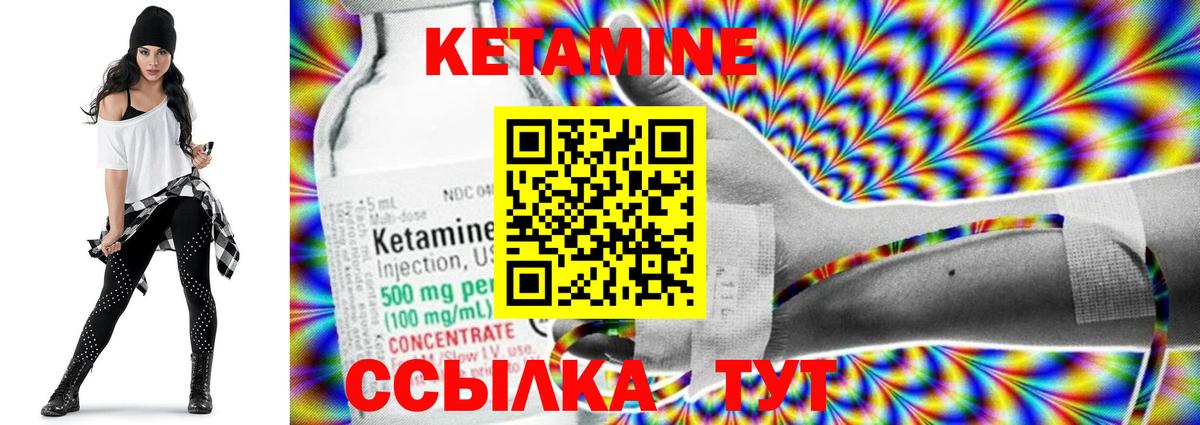 Кетамин VHQ  Вход с VPN  Зерноград 