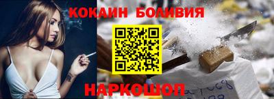 кокаин перу Лесосибирск