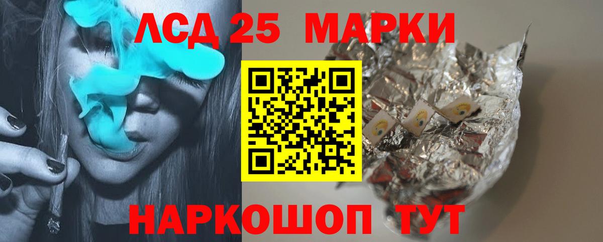 Лсд 25 экстази ecstasy Зерноград
