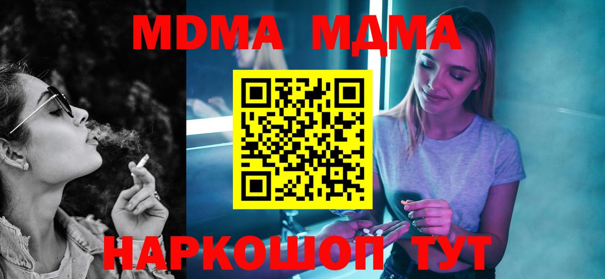 MDMA VHQ Зерноград