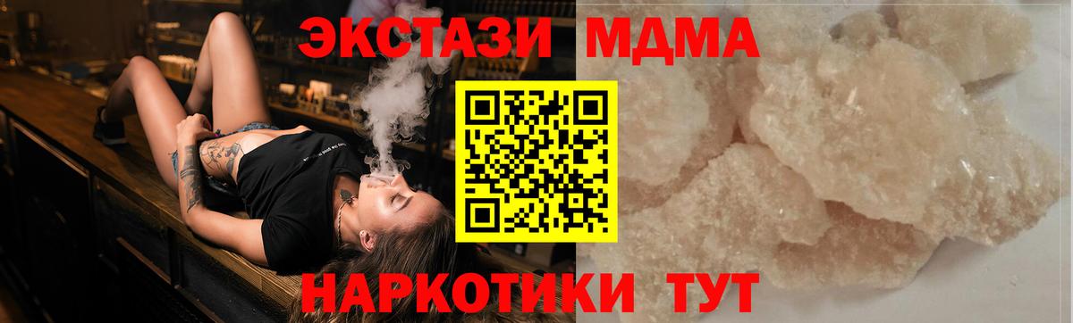 МДМА  Вход с VPN  MDMA VHQ  Зерноград  MDMA кристаллы 