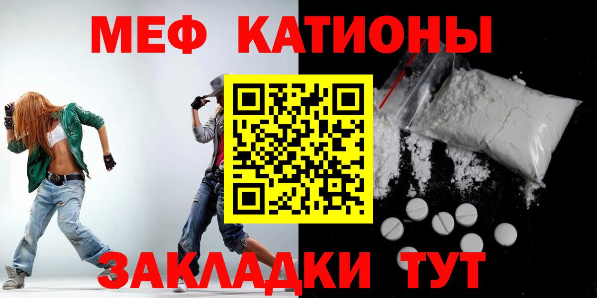 Мефедрон кристаллы Зерноград
