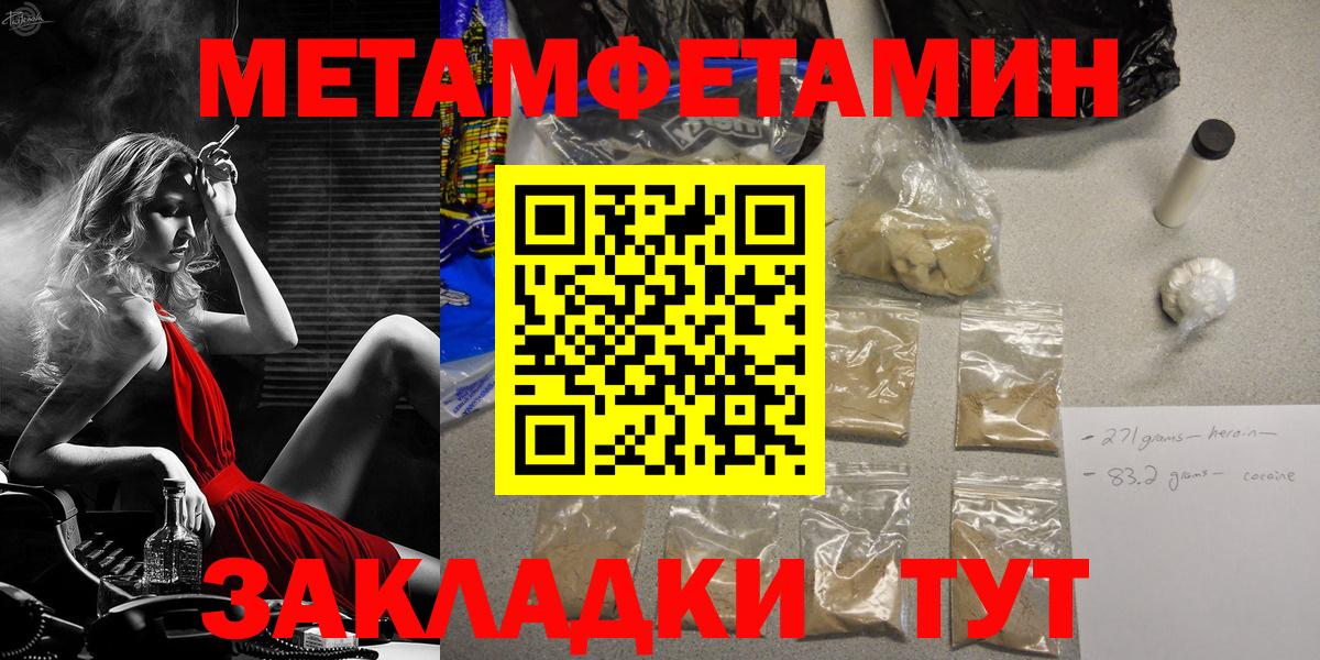 МЕТАМФЕТАМИН кристалл Зерноград