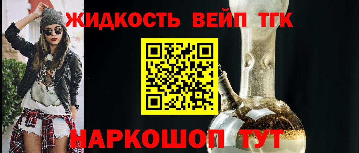 Зерноград  ТГК вейп  Вход с VPN 