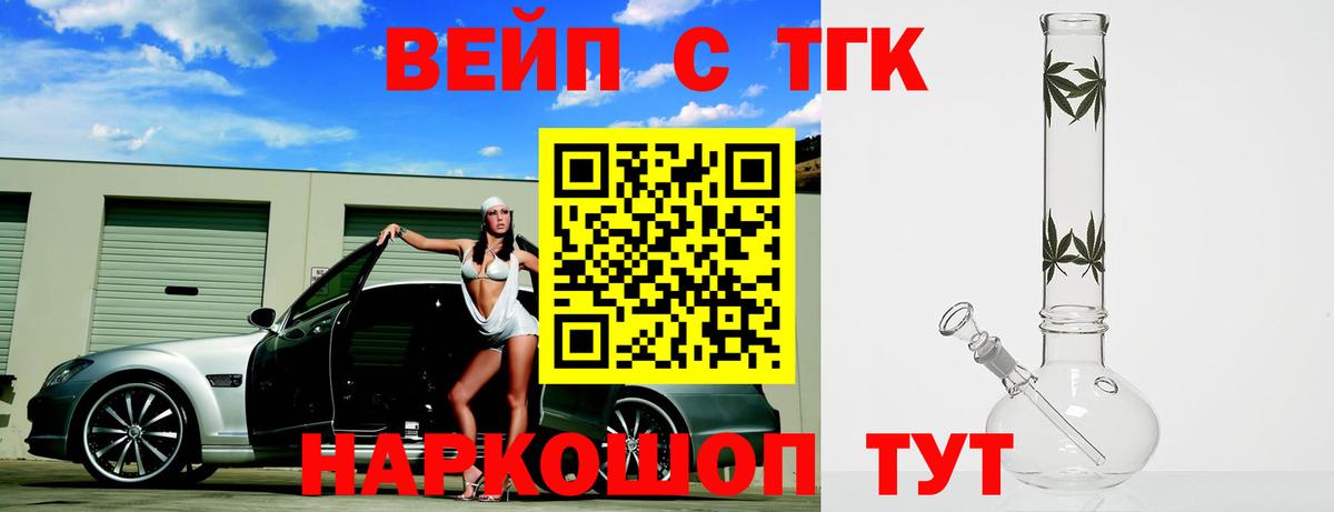 Дистиллят ТГК Wax Зерноград